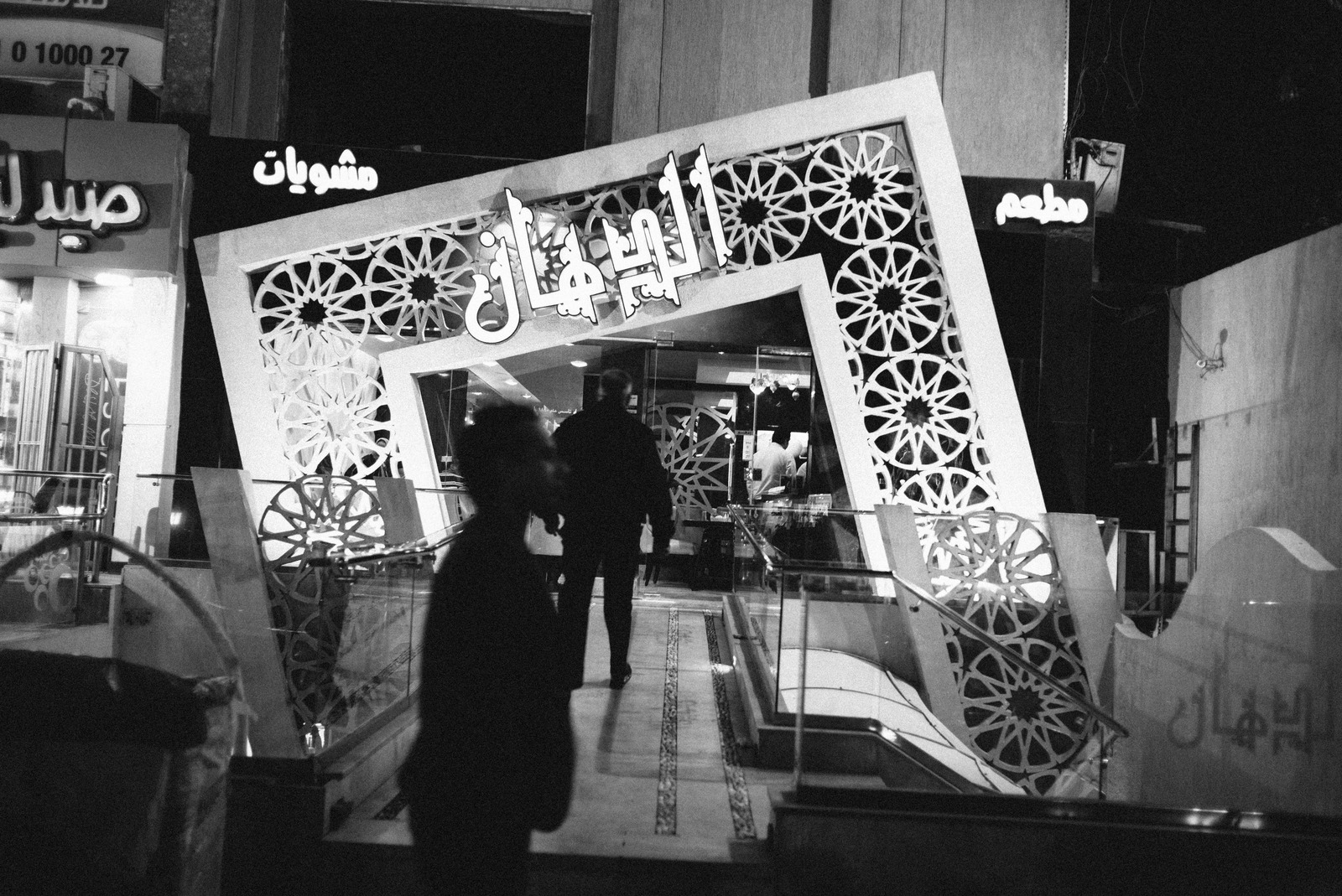 Entrance to Nighttime Delights